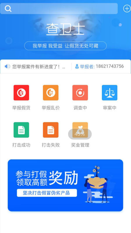����ʿ(֪ʶ��Ȩ����)v2.6 ���°�
