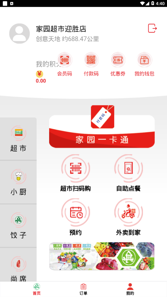 ̩����԰appv4.1 ���°�