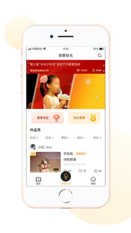 �л�����˵appv1.0.9 �ٷ���