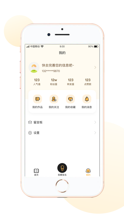 �л�����˵appv1.0.9 �ٷ���