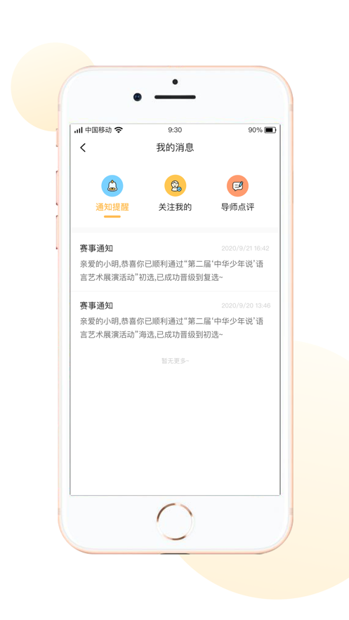 �л�����˵appv1.0.9 �ٷ���