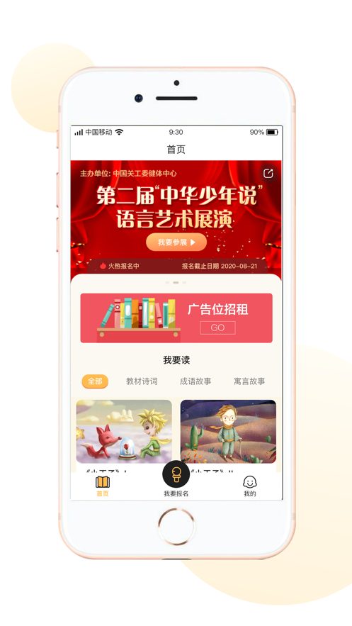 �л�����˵appv1.0.9 �ٷ���