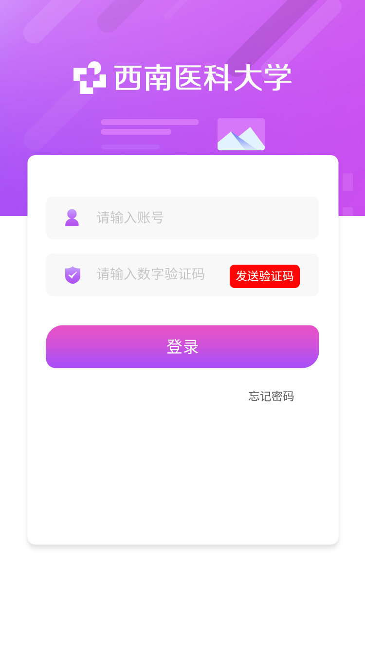 �ڷ���(����ҽ�ƴ�ѧ����ҽԺ����app)v1.1.6 ���°�