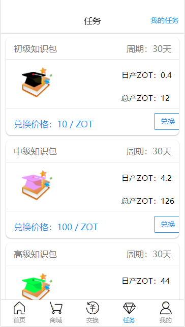 ε����֪ZOTv1.0 �ֻ���