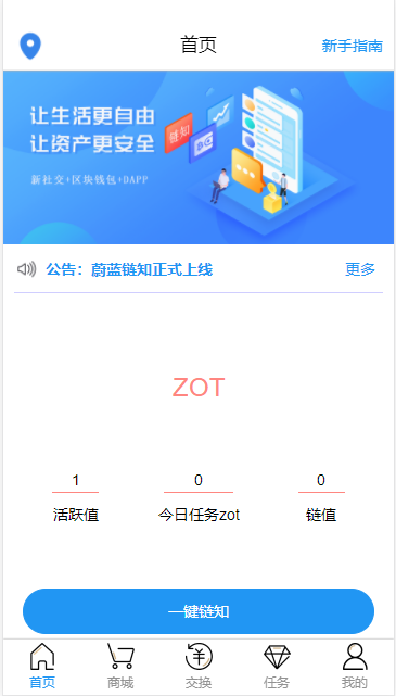 ε����֪ZOTv1.0 �ֻ���