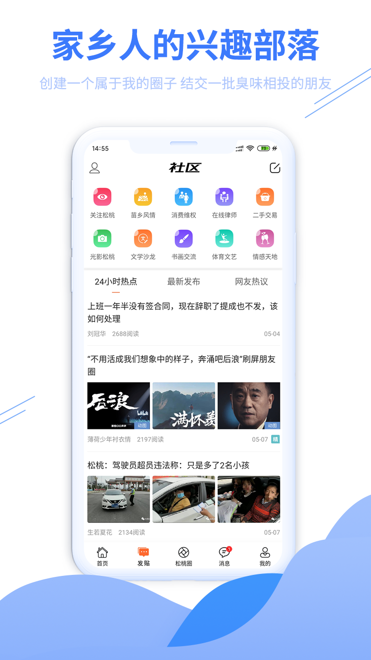 ���Ұ�����appv2.0.1 �ٷ���