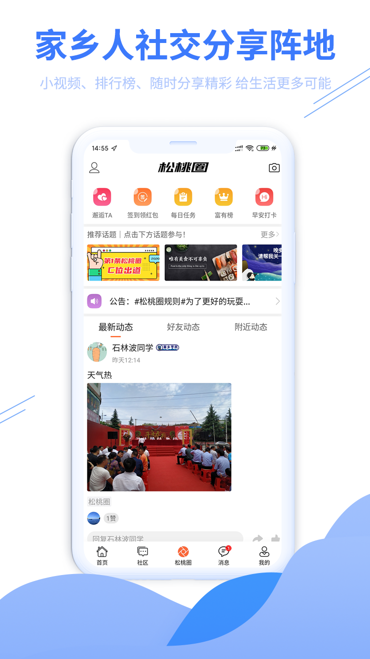 ���Ұ�����appv2.0.1 �ٷ���