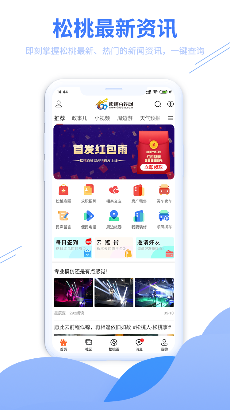 ���Ұ�����appv2.0.1 �ٷ���