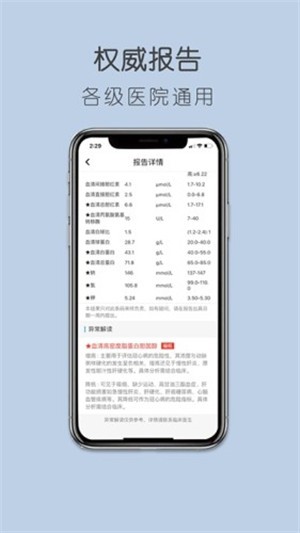 ��ҽ��-��������ƽ̨v1.1.3 ��׿���°�