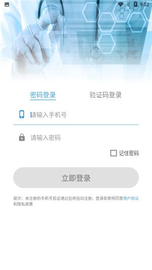 ��ҽ��-��������ƽ̨v1.1.3 ��׿���°�