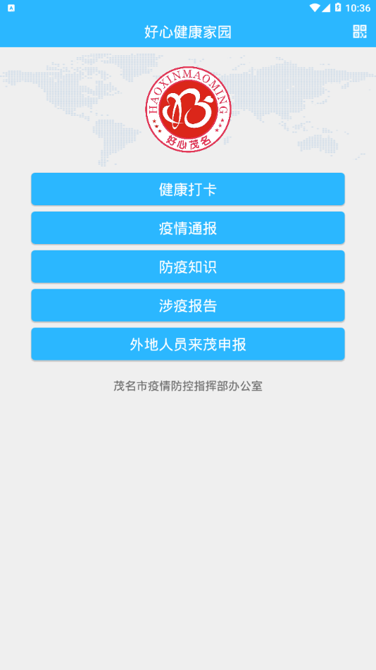 ���Ľ�����԰appv1.1.0 ���°�