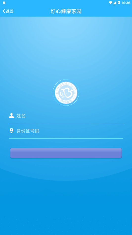 ���Ľ�����԰appv1.1.0 ���°�