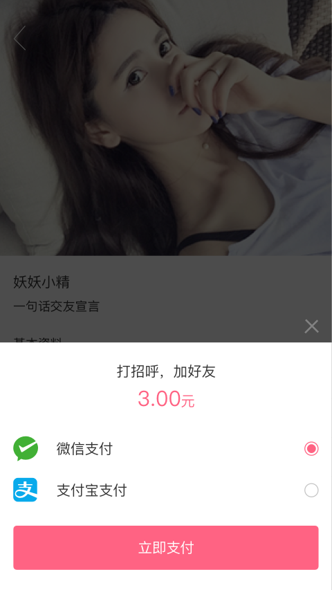 ��Ե����appv2.4.0 ���°�