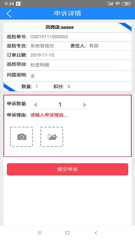 ��籦-����Ѳ������v1.0.21 �ٷ���