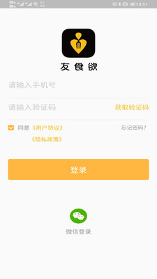 ��ʳ��appv1.0.0 ��׿��