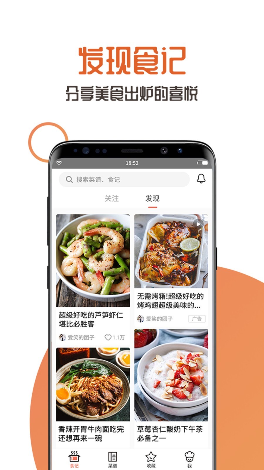 ������ʳappv2.2.0 ���°�