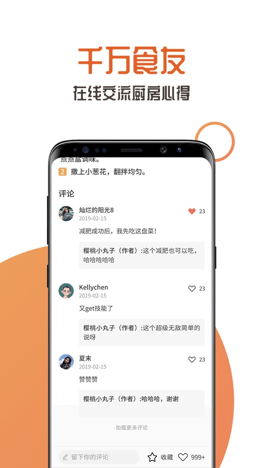 ������ʳappv2.2.0 ���°�