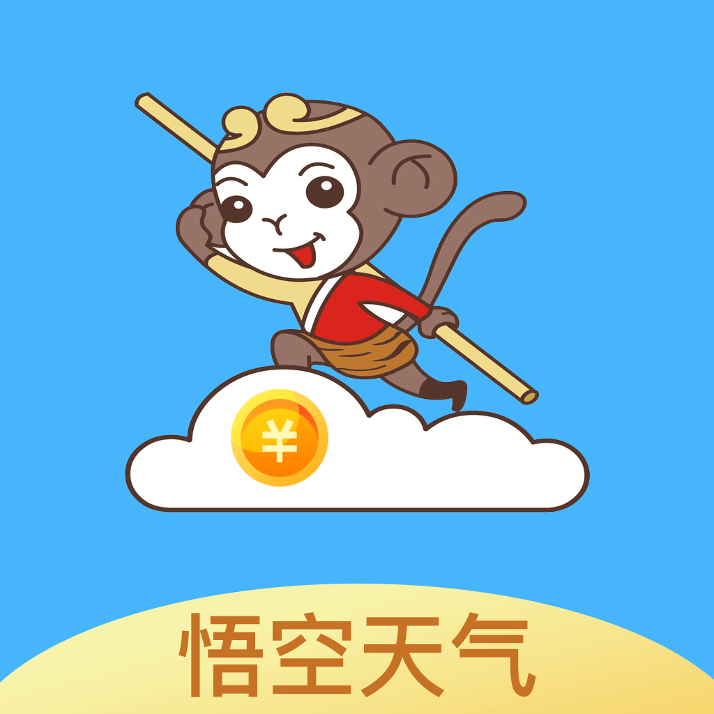 悟空天气appv1.0.6 官方版