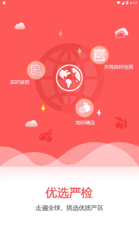 ���ź�appv2.1.3 ���°�