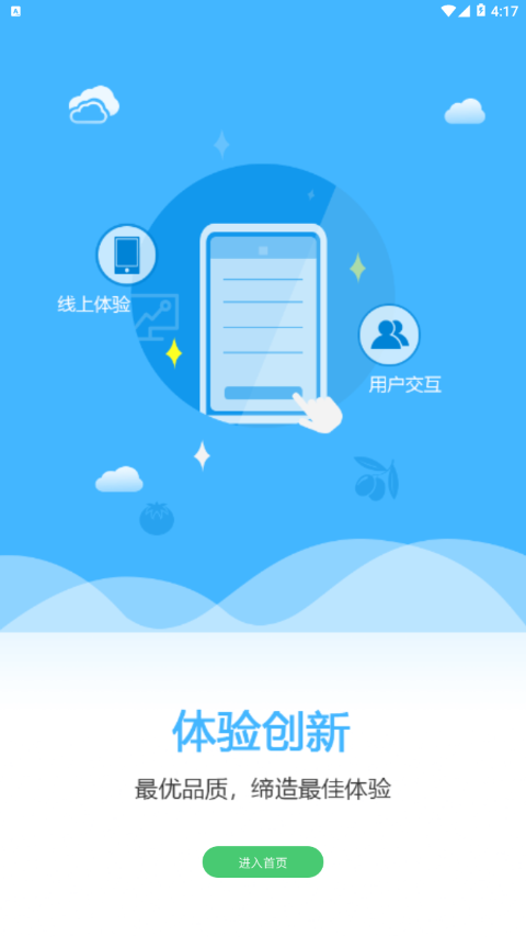 ���ź�appv2.1.3 ���°�