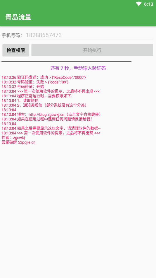 �ൺ����(���������)v1.6 ���°�