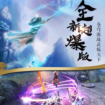 御仙缘无限版 御仙缘无限版