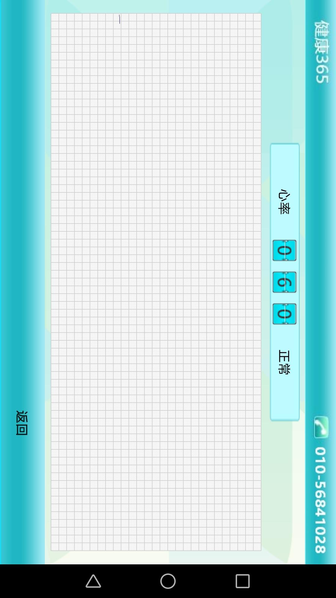 �пƿ�ܰ����365v1.1.0 �ٷ���