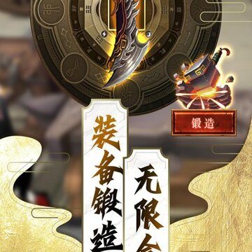 八部群侠传满V版 八部群侠传满V版