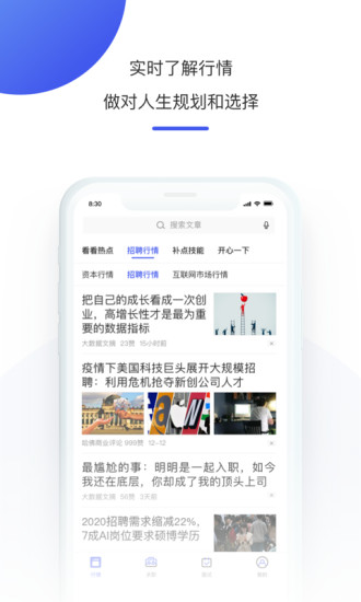 1��ְ��appv3.0.2 ���°�