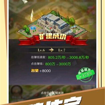 寒门商途破解版 寒门商途破解版