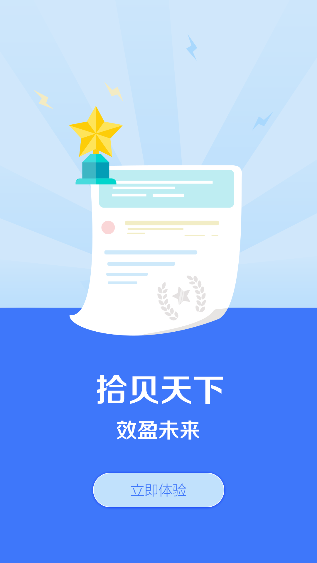 ��ӯ��Ӧ��(����ʳ�Ĳɹ�ƽ̨)v1.3.2665 ���°�
