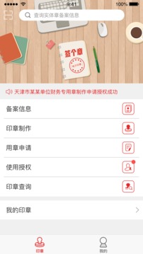 ǩ����appv1.0.1 ��׿�ֻ���