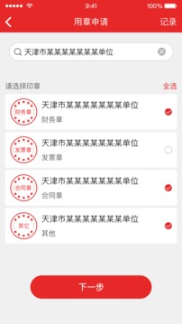 ǩ����appv1.0.1 ��׿�ֻ���