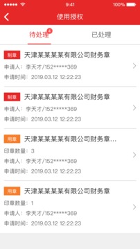 ǩ����appv1.0.1 ��׿�ֻ���