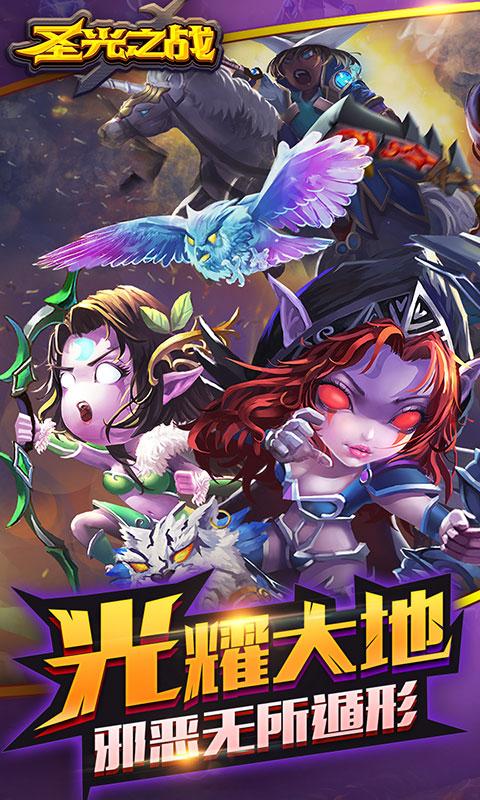 ʥ��֮սbt��v1.0.0 ��׿��