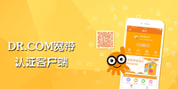 dr.com������֤�ͻ���