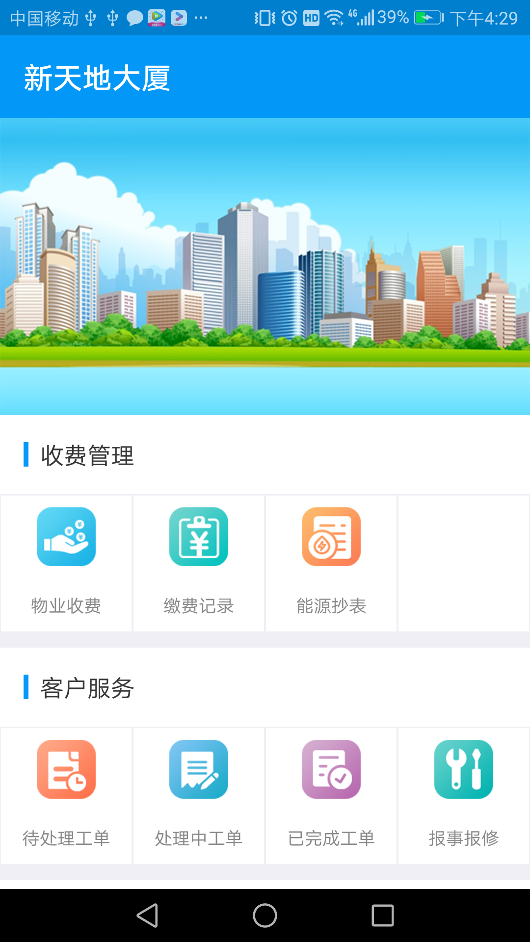 �ƶ�����ϵͳappv1.0.6 ���°�