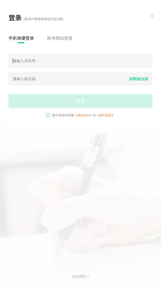 ����ѧԺv4.6.11 �ٷ����°�