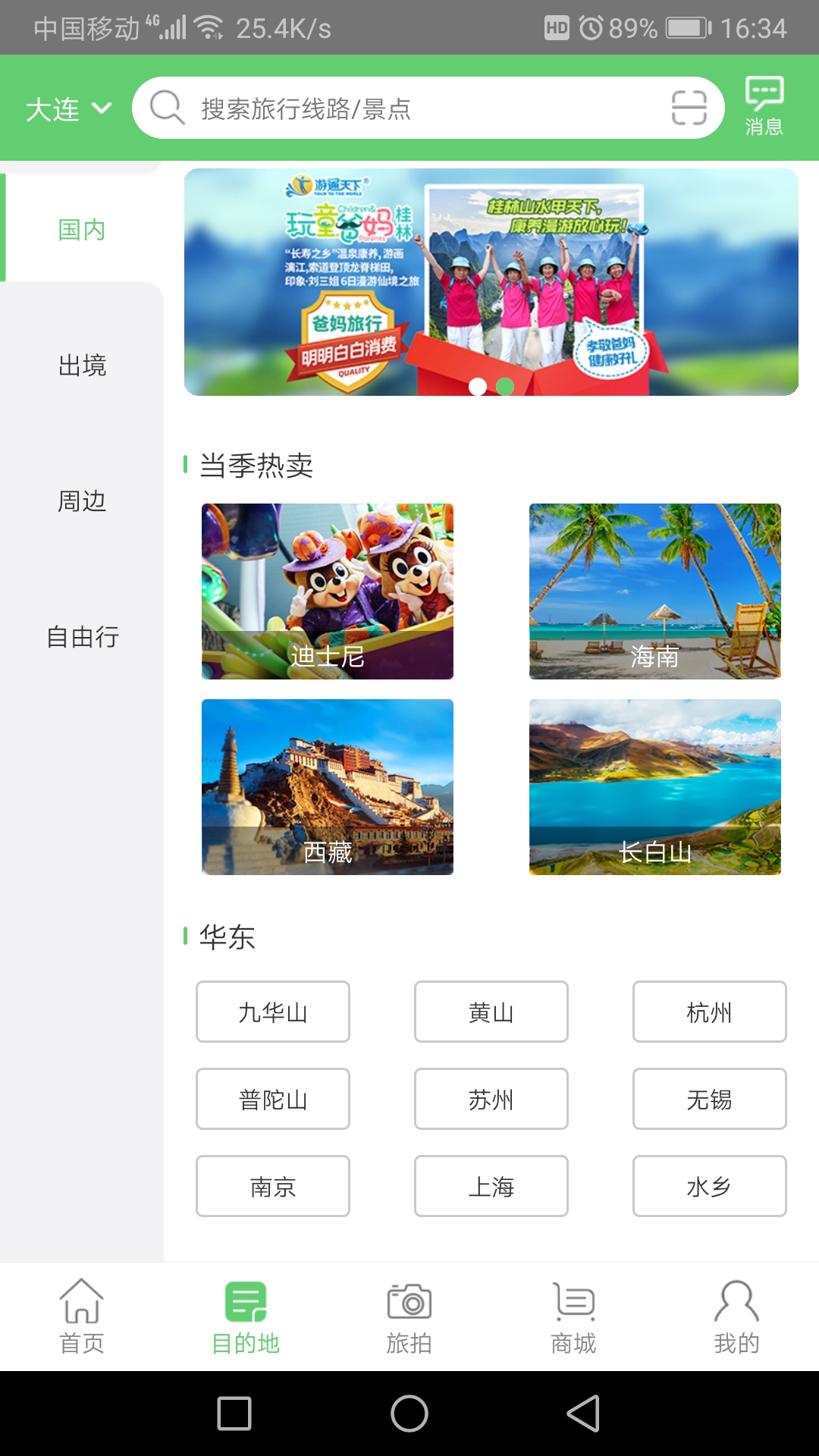 ��ͨ��appv1.0.8.0 ���°�