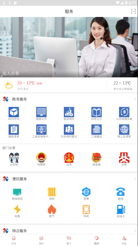 ����������appv1.1.4 ���°�