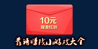 ����׬ǮС��Ϸ