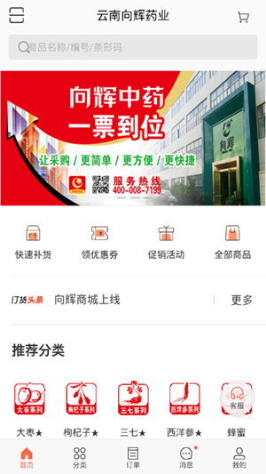 �����ҩ(��ҩҩ���г�)v3.10.1404 ���°�