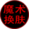 lolħ������(ȫ��Ψһ����Ÿ���)v1.2 �ٷ���