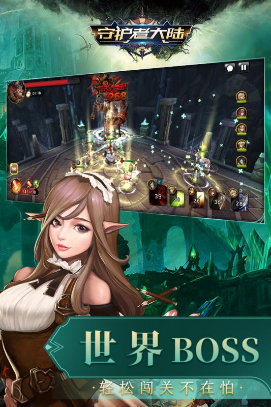 守护者大陆腾讯版 守护者大陆腾讯版