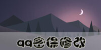 qq�ܱ��޸�