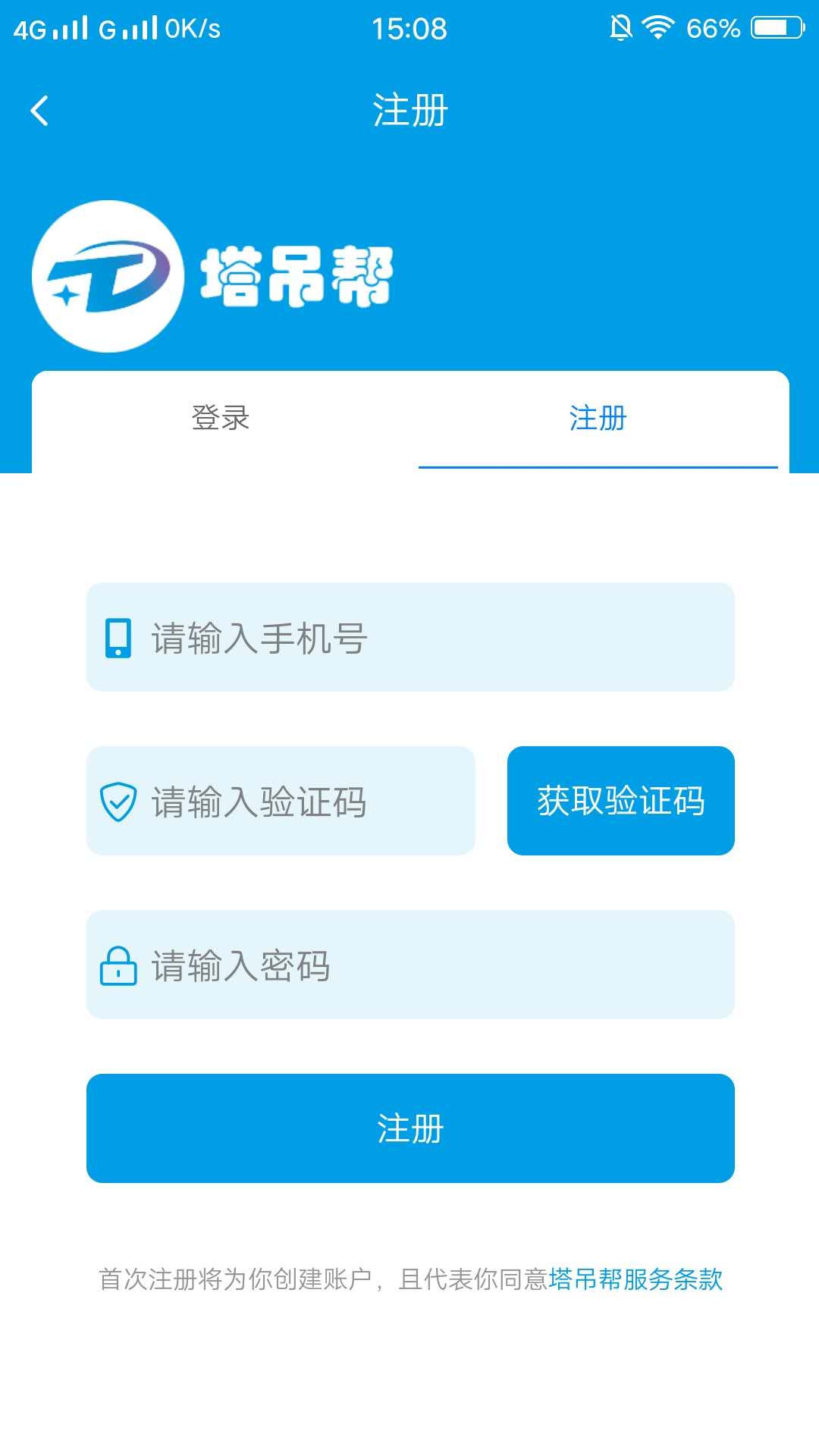 ������app(���ֻ�е)v2.1.8 ���°�