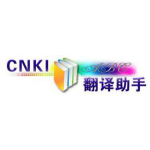 cnki翻译助手v1.0 免费版