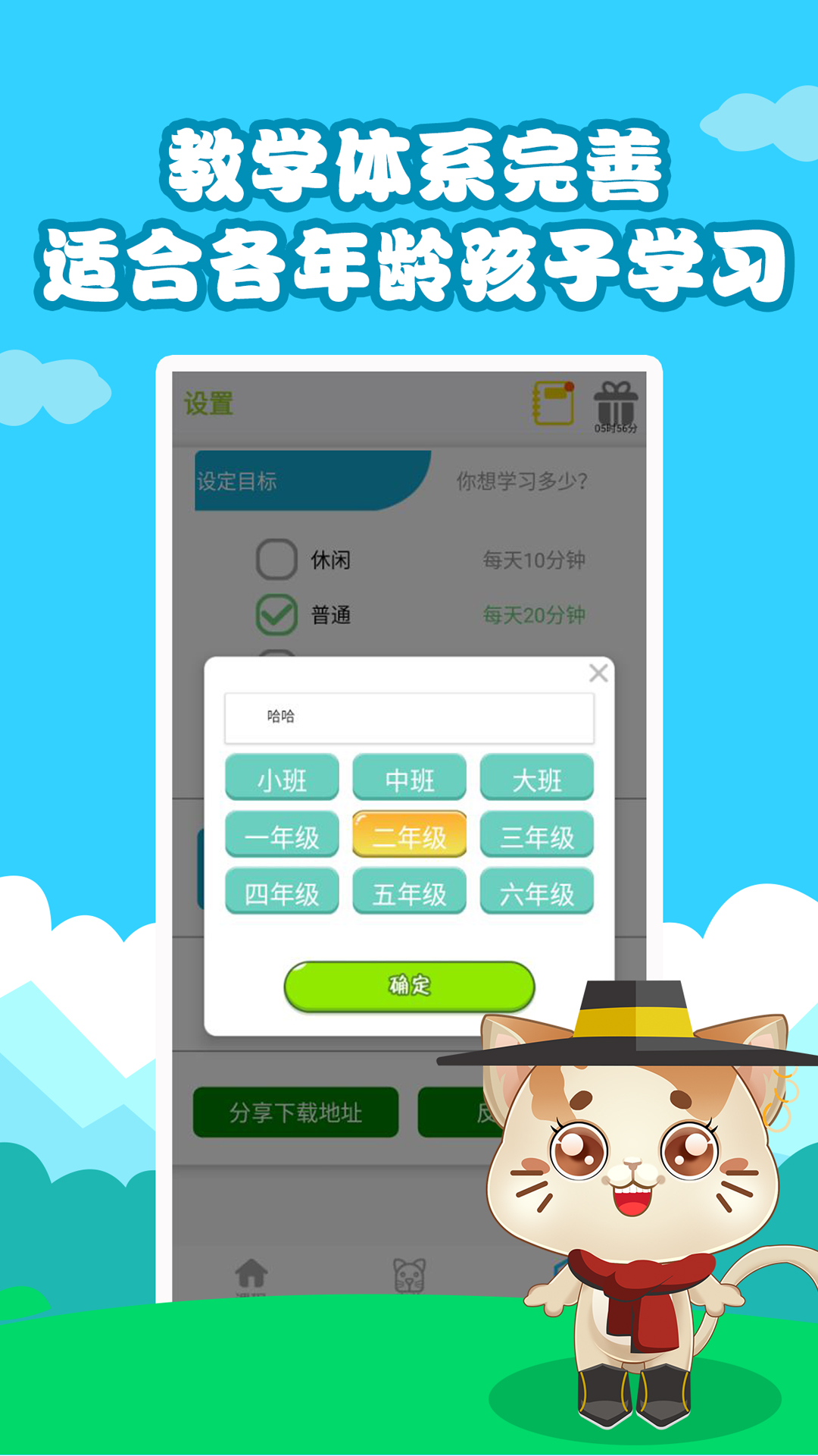 ������ѧv1.0.2 ���°�