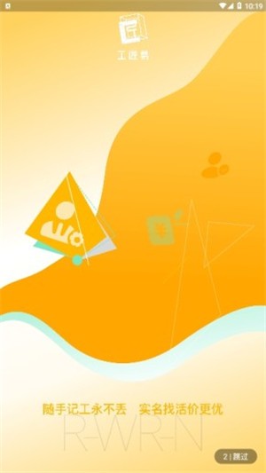 ������app-���ع���v1.0.0 ��׿�ֻ���