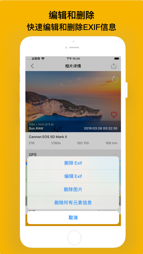 PowerExif��Ƭ��Ϣ��ѯappv1.5.3 ��׿�ٷ���
